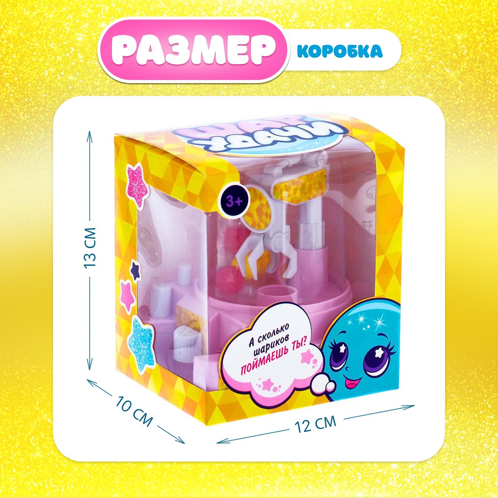 Настольная игра-автомат на ловкость «Шар удачи», МИКС, 2 игрока, 3+  (3977598) - Купить по цене от 369.00 руб. | Интернет магазин SIMA-LAND.RU