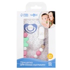 Держатель для соски - пустышки M&B «Нежность», силиконовый - Фото 7