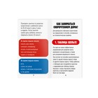 Настольная игра «Учимся читать быстро», развивающая, 50 карт, 6+ - Фото 3