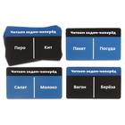 Настольная игра «Учимся читать быстро», развивающая, 50 карт, 6+ - Фото 6