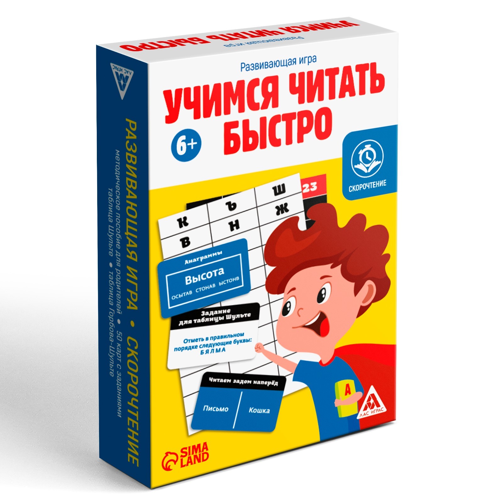 Развивающая игра «Учимся читать быстро», 50 карт (4027335) - Купить по цене  от 260.00 руб. | Интернет магазин SIMA-LAND.RU