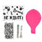 Воздушный шар «Домой не ждите» 36", с тассел лентой, наклейка, розовый - Фото 3