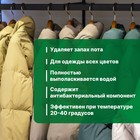 Жидкое средство для стирки Prosept Crystal, для спортивных тканей, обуви и пуховиков, 1 л - Фото 3