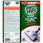 Активная пена Carpet Shampoo для чистки ковров, мягкой мебели и текстиля, 400 мл - Фото 7