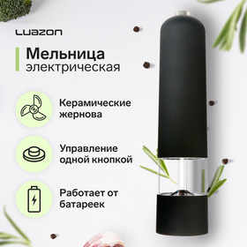Мельница электрическая Luazon LET-001, пластик, от батареек, чёрная