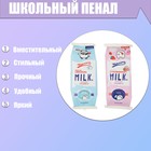 Пенал школьный "Молоко" на молнии, МИКС - Фото 1