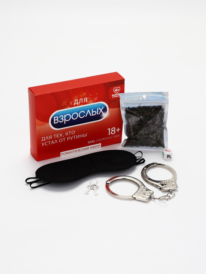 Подарочный набор «Для взрослых»: чай чёрный 25 г, маска для сна, наручники, игра (18+) - Фото 1