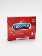 Подарочный набор «Для взрослых»: чай чёрный 25 г, маска для сна, наручники, игра (18+) - Фото 12