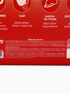 Подарочный набор «Для взрослых»: чай чёрный 25 г, маска для сна, наручники, игра (18+) - Фото 15