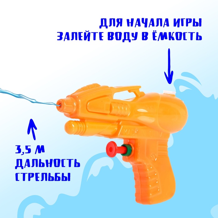 Водный пистолет «Волна», МИКС - фото 1908443370