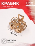 Крабик для волос «Бантик», стразы, 2.5 см, золото - Фото 1