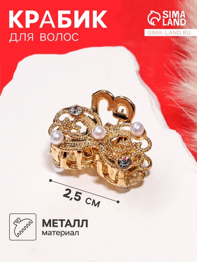 Крабик для волос «Морская сказка», бантик, 2.5 см, золото
