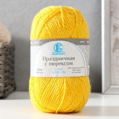 Пряжа "Праздничная" 48% кашмилон, 48% акрил, 4% метанит 160м/50гр (104 жёлтый)