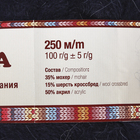 Пряжа "Ангара" 35% мохер 15% шерсть, 50% акрил 250м/100гр (173 синий) - Фото 3