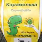 Пряжа "Карамелька" 100% акрил 175м/50гр (042 полынь) - Фото 4