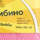 Пряжа "Бамбино" 35% шерсть меринос, 65% акрил 150м/50гр (054 розовый супер) - Фото 3