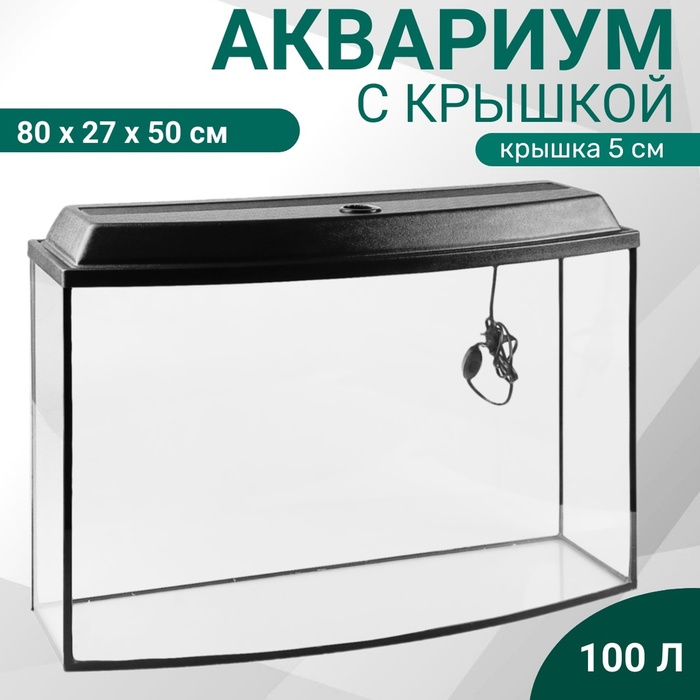 Аквариум "Телевизор" с крышкой, 100 литров, 80 х 27 х 50/55 см, чёрный - Фото 1