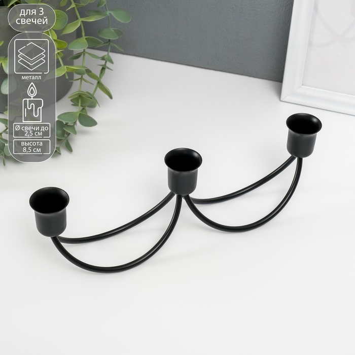Металлический подсвечник на 3 свечи «Качели», чёрный, 8.5×26.5×5.5 см