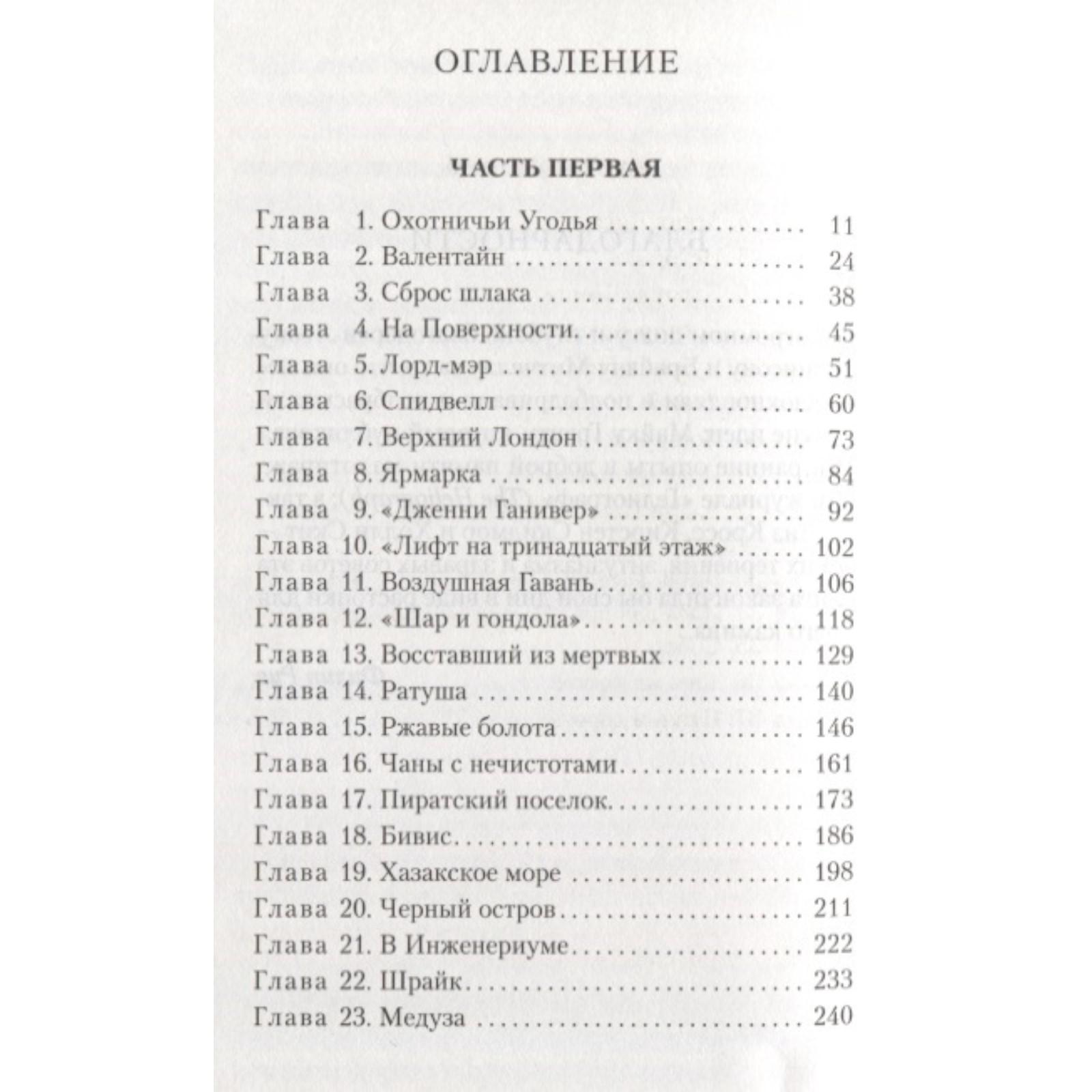 Хроники хищных городов. Книга 1. Смертные машины (кинообложка). Рив Ф.  (4187046) - Купить по цене от 346.00 руб. | Интернет магазин SIMA-LAND.RU