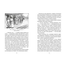 

Поллианна (ил. С. Малфорда). Портер Э.