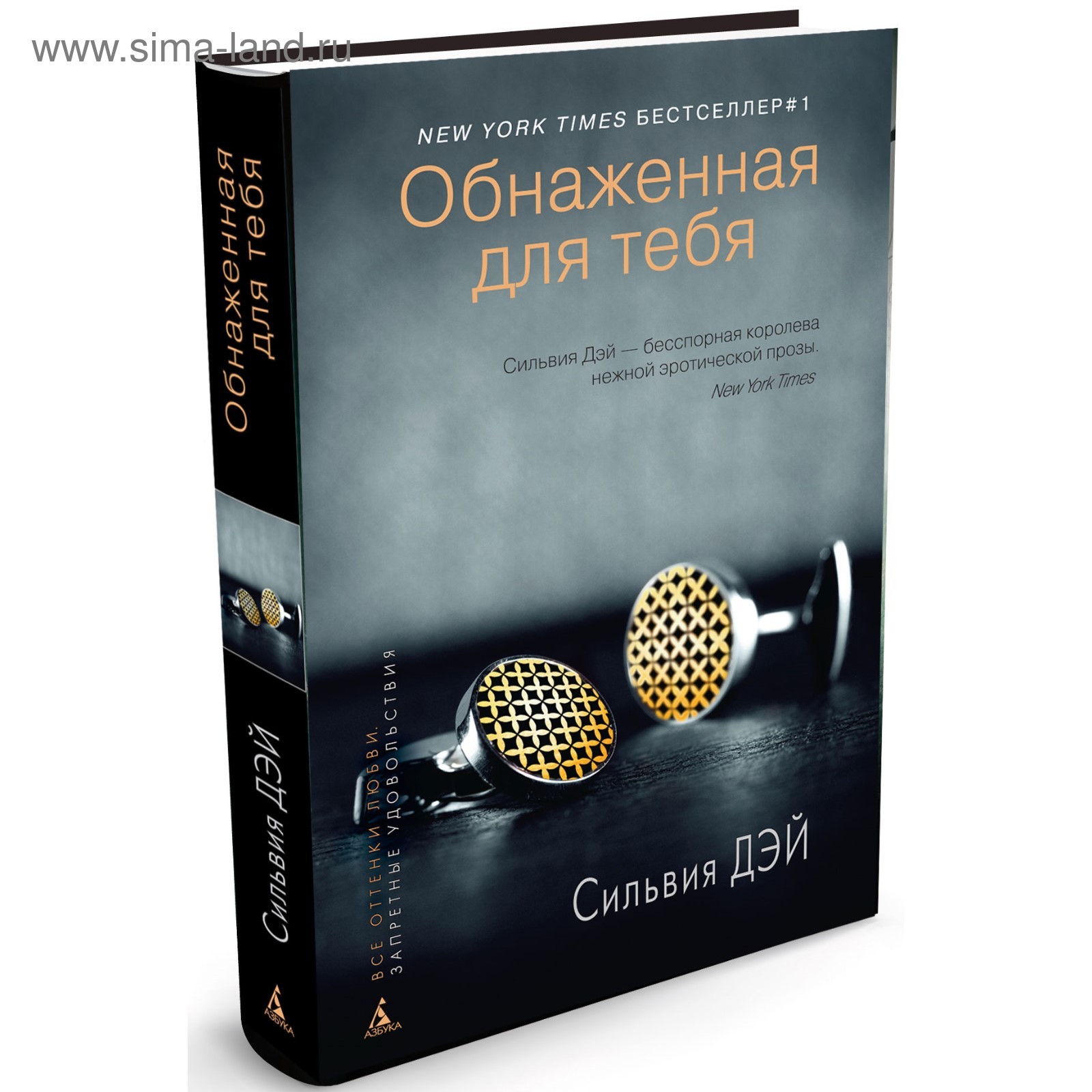 Обнаженная Для Тебя Читать Полностью Обнаженная Для Тебя Читать Полностью