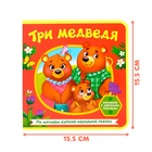 Книжка с мягкими пазлами EVA «Три медведя», 12 стр. - Фото 2