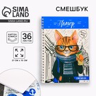 Блокнот-смешбук на спирали «Санкт-Петербург», А5, 36 листов - Фото 1