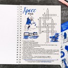 Блокнот-смешбук на спирали «Санкт-Петербург», А5, 36 листов - Фото 5