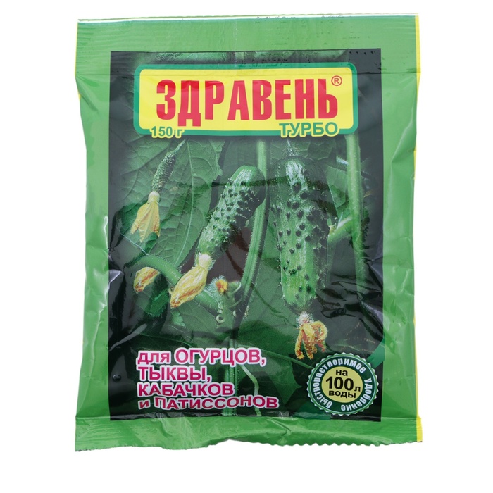 Удобрение Здравень турбо для огурцов, тыквы, кабачков и патиссонов, 150 г - Фото 1