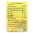 Альбом-планшет блистерный «Юбилейные 25-ти рублёвые монеты России», на 40 ячеек - Фото 8