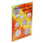 Альбом-планшет блистерный "Юбилейные 25-ти рублёвые монеты России", на 40 ячеек - фото 9237607