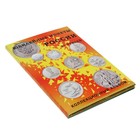 Альбом-планшет блистерный «Юбилейные 25-ти рублёвые монеты России», на 40 ячеек - Фото 3