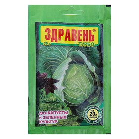 Удобрение "Здравень турбо", для капусты и зеленных культур, 30 г 4208456