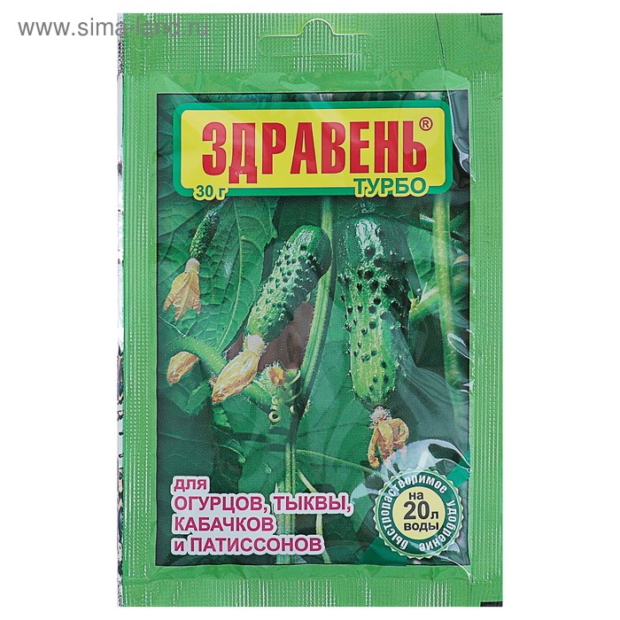 Удобрение Здравень турбо для огурцов, тыквы, кабачков и патиссонов, 30 г - Фото 1
