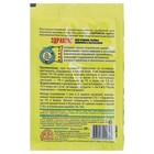 Удобрение Здравень турбо для огурцов, тыквы, кабачков и патиссонов, 30 г - Фото 2