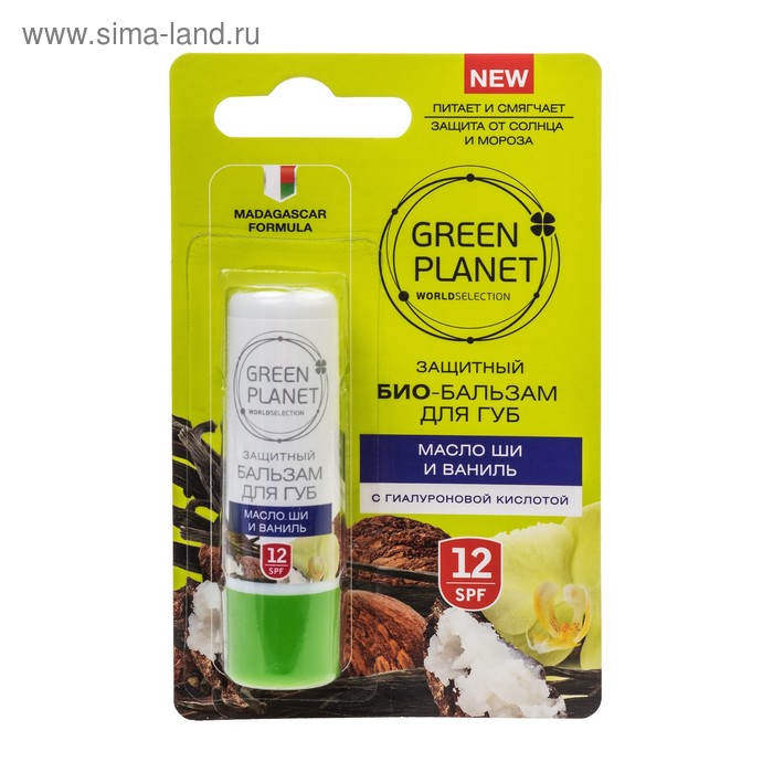 Био-бальзам для губ Green Planet SPF12 «Масло ши и ваниль» с гиалуроновой кислотой, защитный - Фото 1