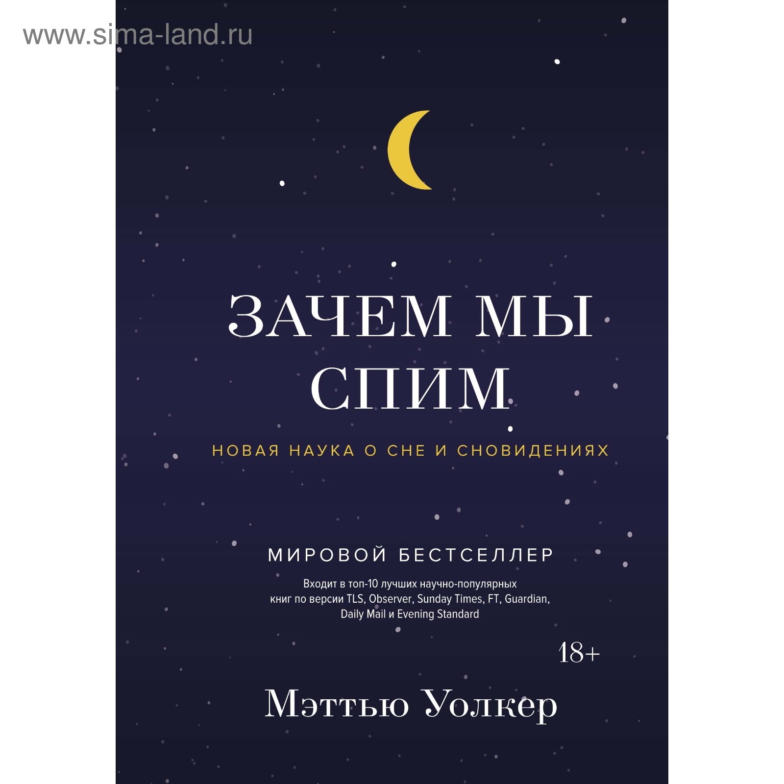 Купить Книгу Магазин Снов