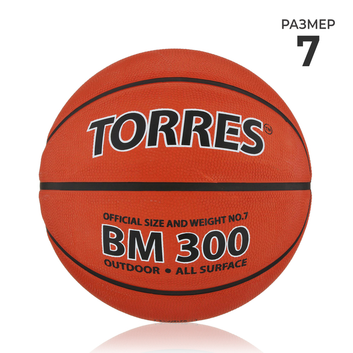 Баскетбольный мяч TORRES BM300, B00017, клееный, 8 панелей, р. 7, PVC - Фото 1