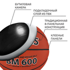 Мяч баскетбольный TORRES BM600, B10027, PU, клееный, 8 панелей, р. 7 - Фото 3