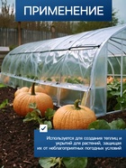 Плёнка полиэтиленовая, техническая, толщина 200 мкм, 100×3 м, рукав (1.5 м×2), чёрная, 2 сорт, Эконом 50 %, Greengo - Фото 4