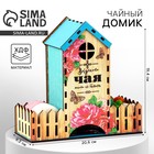 Чайный домик "Цветы и бабочки" - Фото 1