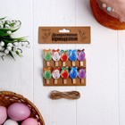 Прищепки декоративные с верёвкой для подвеса «Пасхальные яйца» набор 10 шт. - фото 8447072