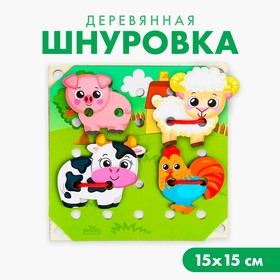 Деревянная игрушка-шнуровка «Ферма», 15×15 см