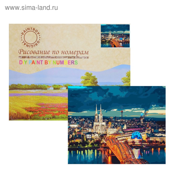 Картина по номерам «Панорама города» - Фото 1