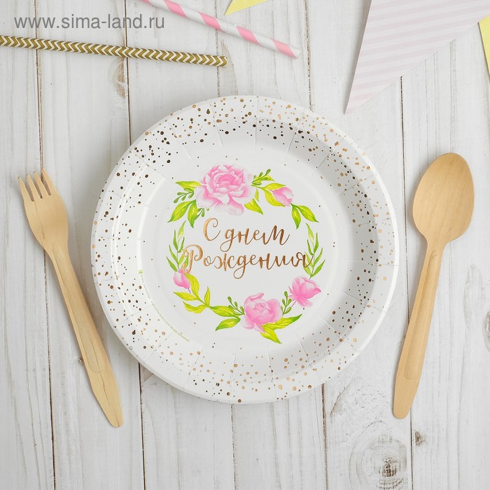 Тарелка бумажная «Красочное день рождения», 18 см, розово-золотое тиснение - Фото 1