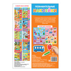 Книга с наклейками многоразовыми «Загадки обо всём» - Фото 4
