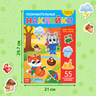 Наклейки многоразовые «Времена года», формат А4 - Фото 3