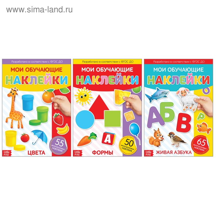 Книги с наклейками многоразовыми «Обучающие», набор 3 шт. - Фото 1