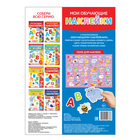 Наклейки многоразовые «Английский алфавит», формат А4, 50 наклеек - Фото 4