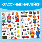 Наклейки многоразовые «Такие разные профессии», формат А4 - Фото 4